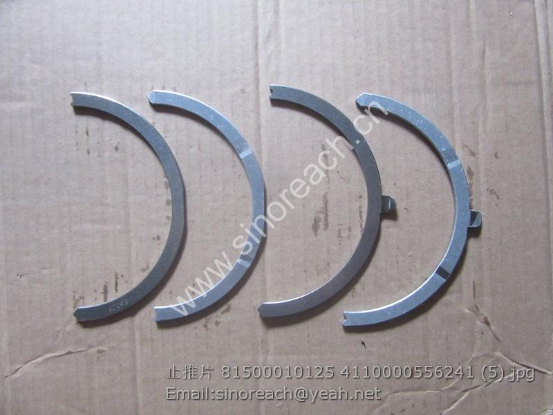 止推片 81500010125 4110000556241 (5)