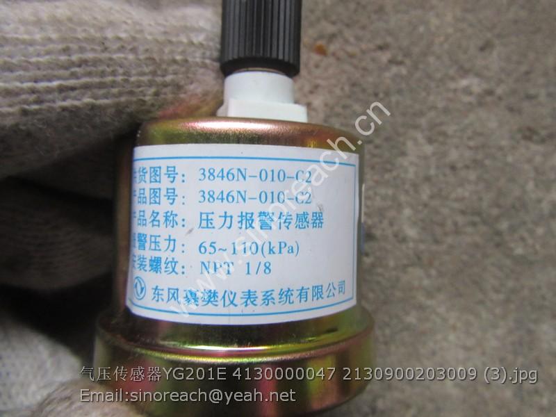 气压传感器YG201E 4130000047 2130900203009 (3)