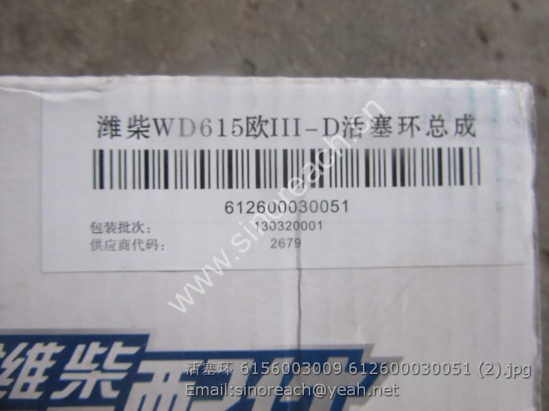 活塞环 6156003009 612600030051 (2)