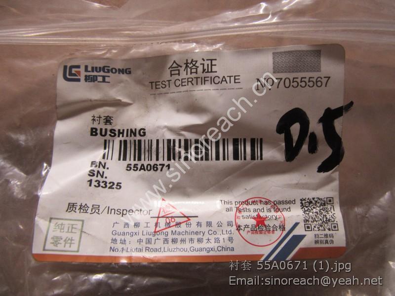 衬套 55A0671 (1)