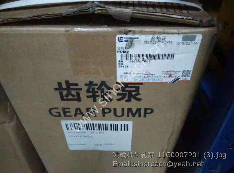装载机齿轮泵 11C0007P01 (3)