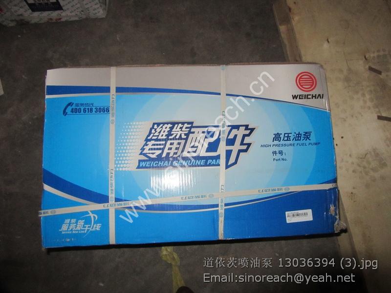 道依茨喷油泵 13036394 (3)