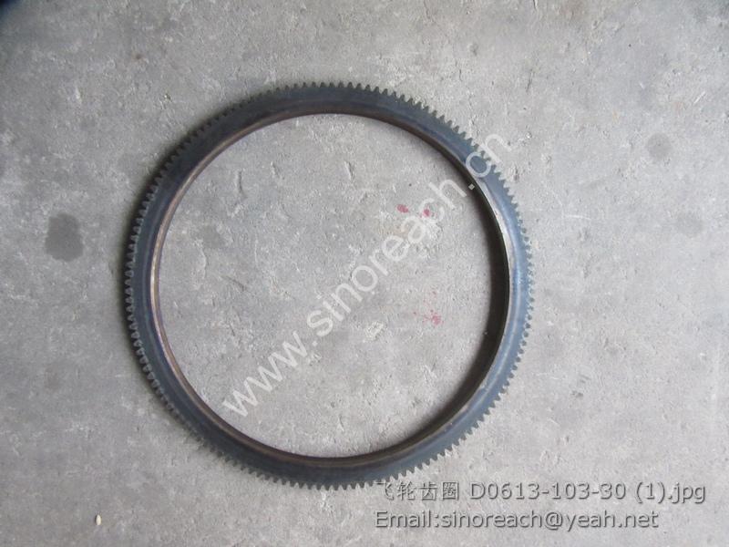 飞轮齿圈 D0613-103-30 (1)