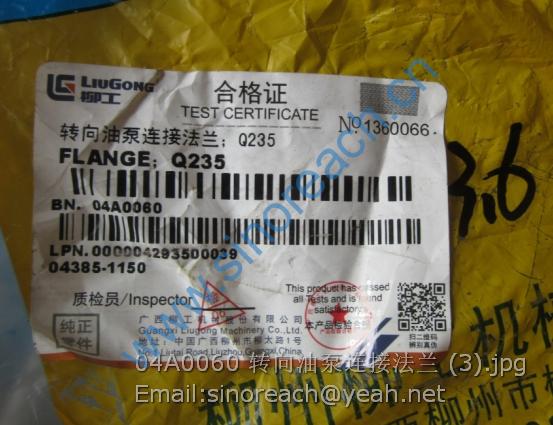 04A0060 转向油泵连接法兰 (3)