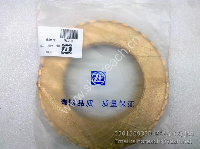 0501309330 摩擦片 (2)