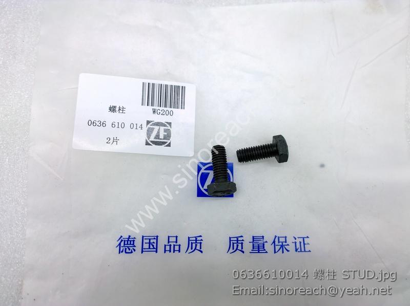 0636610014 螺柱 STUD
