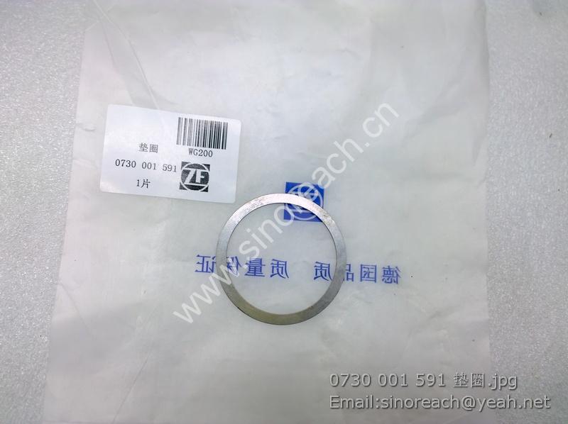 0730 001 591 垫圈