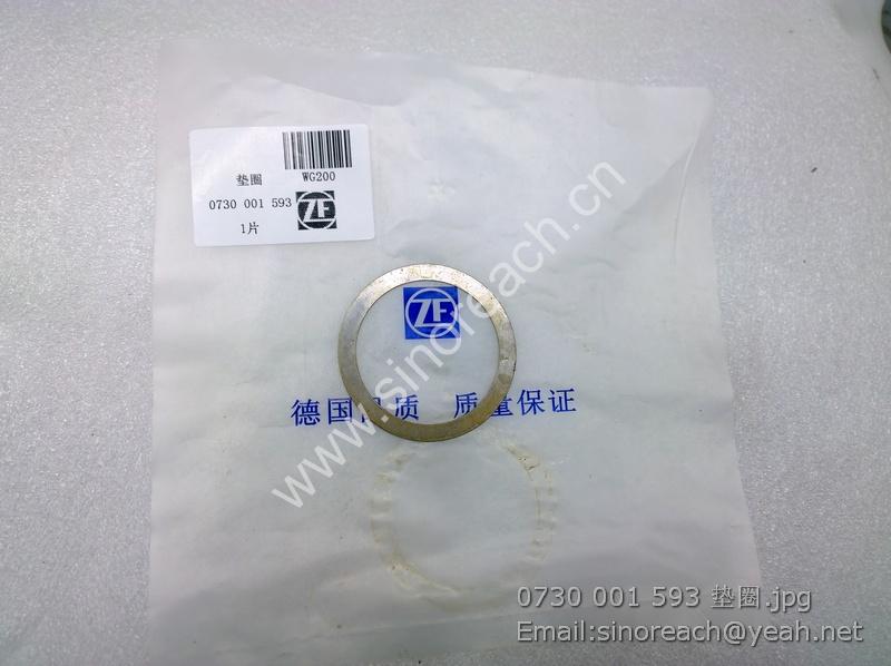 0730 001 593 垫圈