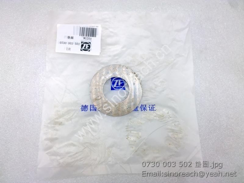 0730 003 502 垫圈