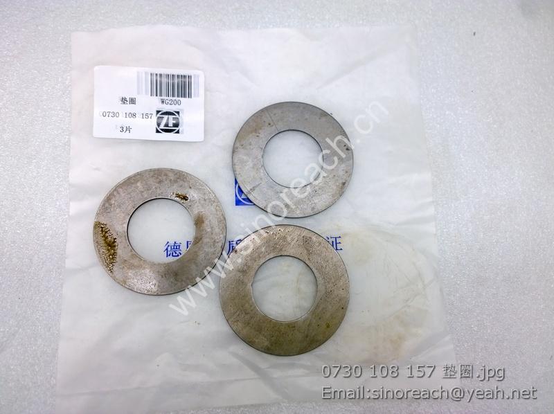 0730 108 157 垫圈