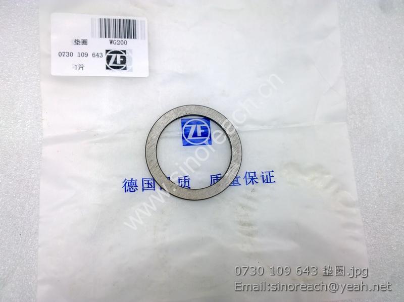 0730 109 643 垫圈