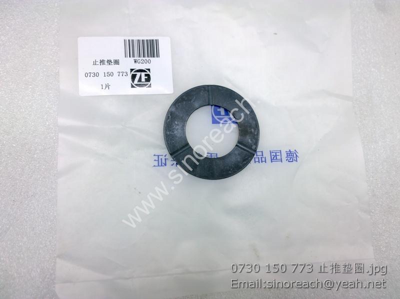 0730 150 773 止推垫圈