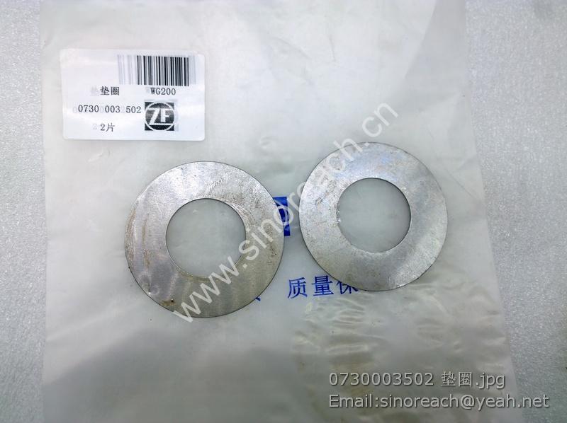 0730003502 垫圈