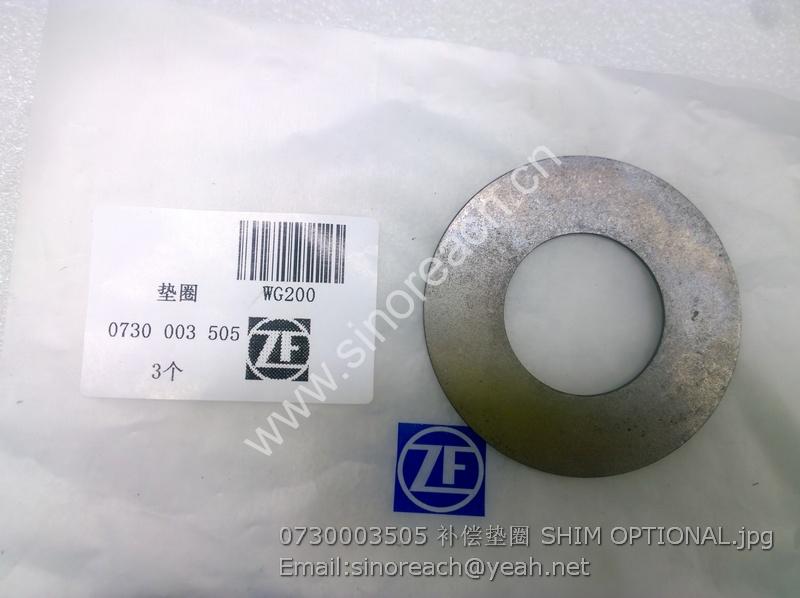 0730003505 补偿垫圈 SHIM OPTIONAL