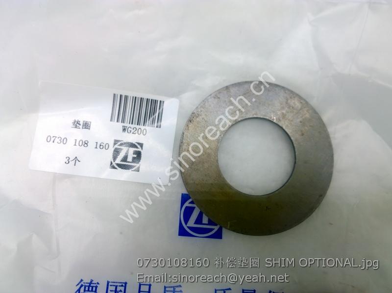 0730108160 补偿垫圈 SHIM OPTIONAL