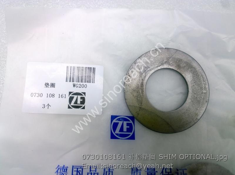 0730108161 补偿垫圈 SHIM OPTIONAL