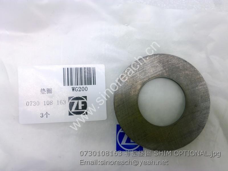 0730108163 补偿垫圈 SHIM OPTIONAL