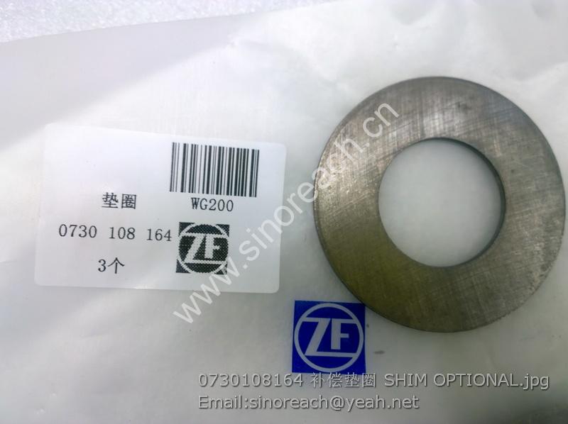 0730108164 补偿垫圈 SHIM OPTIONAL