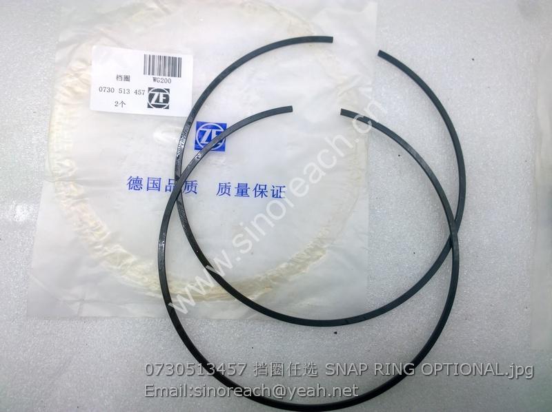 0730513457 挡圈任选 SNAP RING OPTIONAL