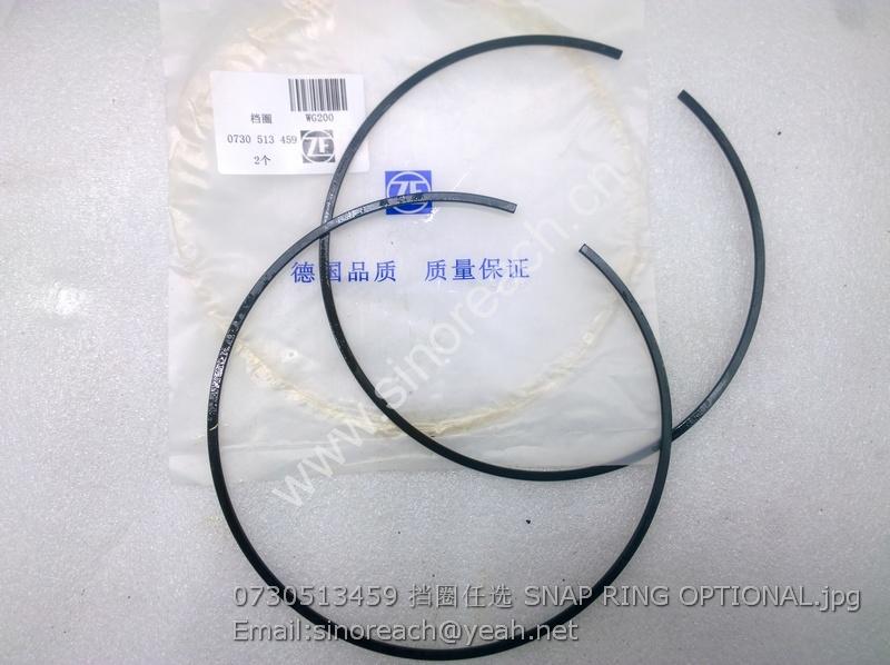 0730513459 挡圈任选 SNAP RING OPTIONAL
