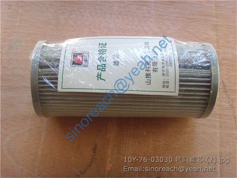 10Y-76-03030 转向滤芯 (2)