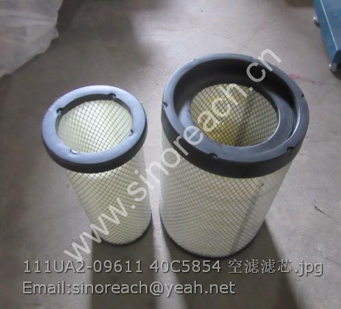 111UA2-09611 40C5854 空滤滤芯