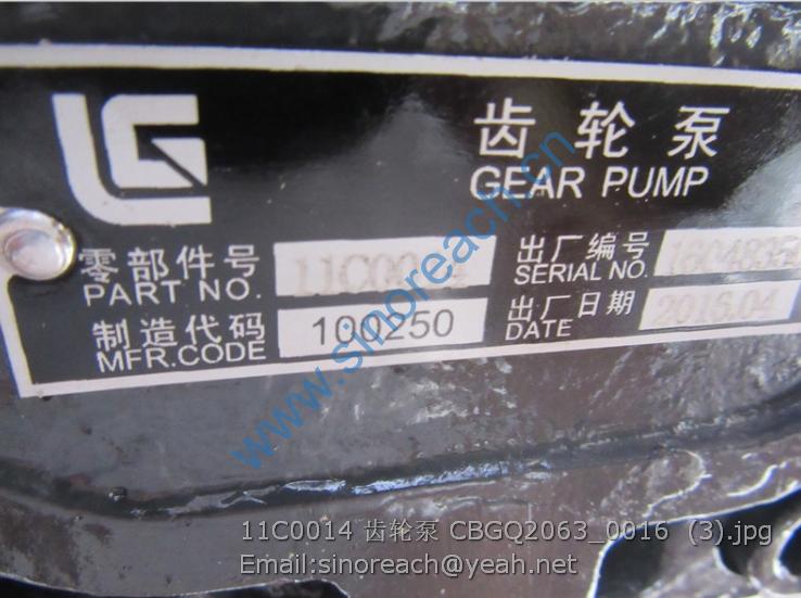 11C0014 齿轮泵 CBGQ2063_0016 (3)