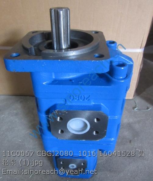 11C0067 CBGJ2080_1016 16041528 齿轮泵 (1)
