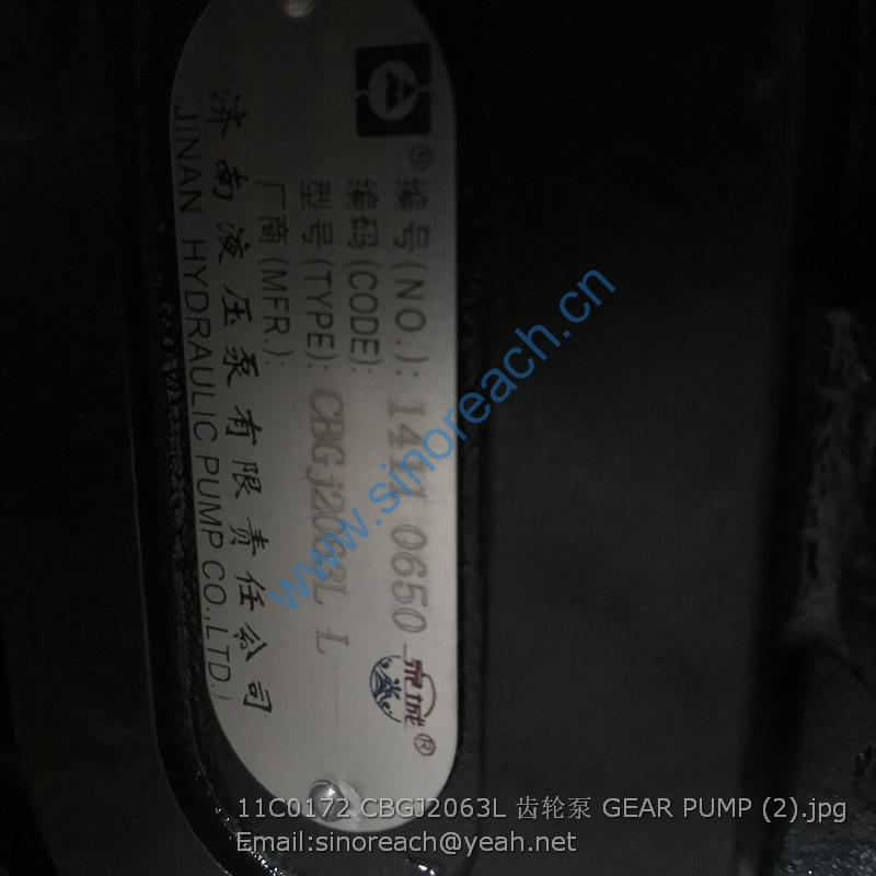 11C0172 CBGJ2063L 齿轮泵 GEAR PUMP (2)
