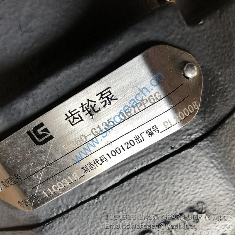 11C0318 齿轮泵 GEAR PUMP (6)
