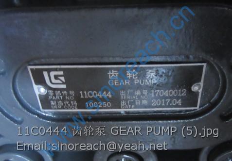 11C0444 齿轮泵 GEAR PUMP (5)