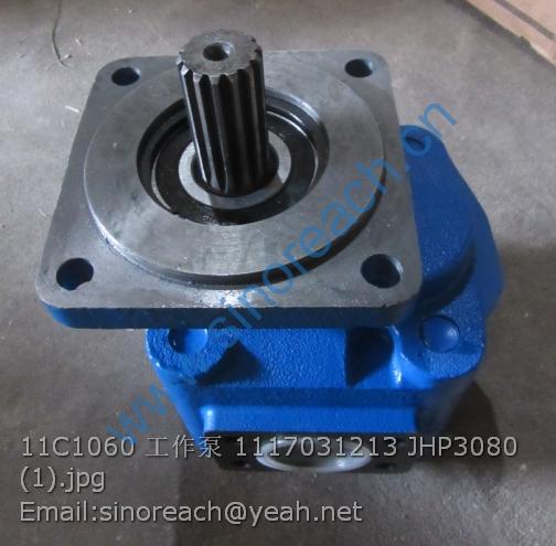 11C1060 工作泵 1117031213 JHP3080 (1)