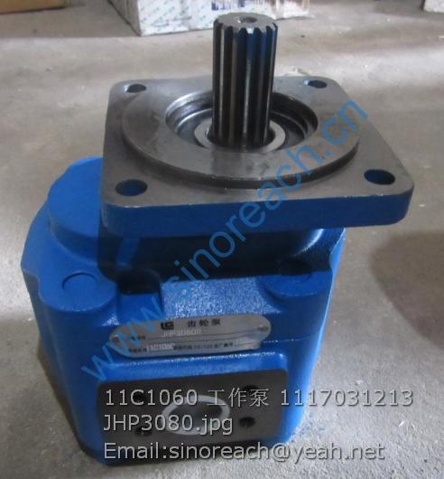 11C1060 工作泵 1117031213 JHP3080