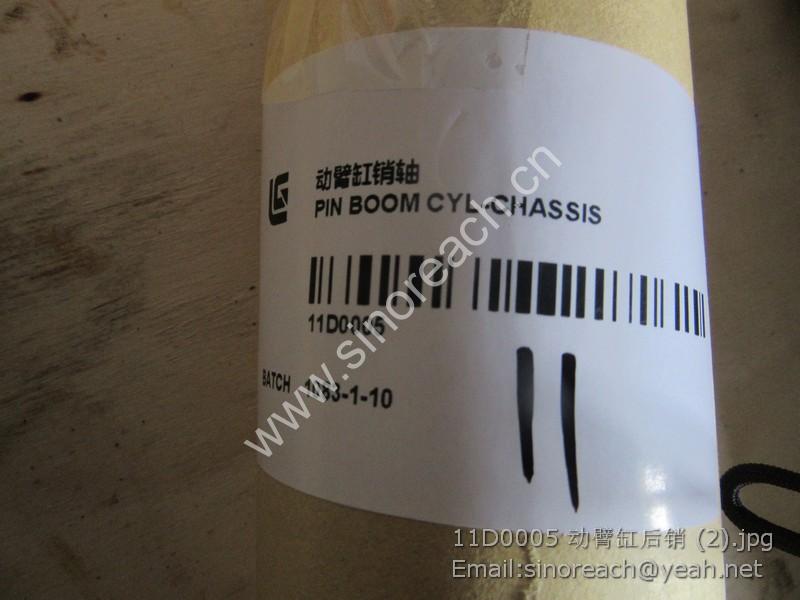 11D0005 动臂缸后销 (2)