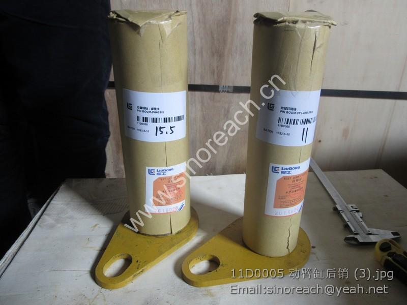 11D0005 动臂缸后销 (3)