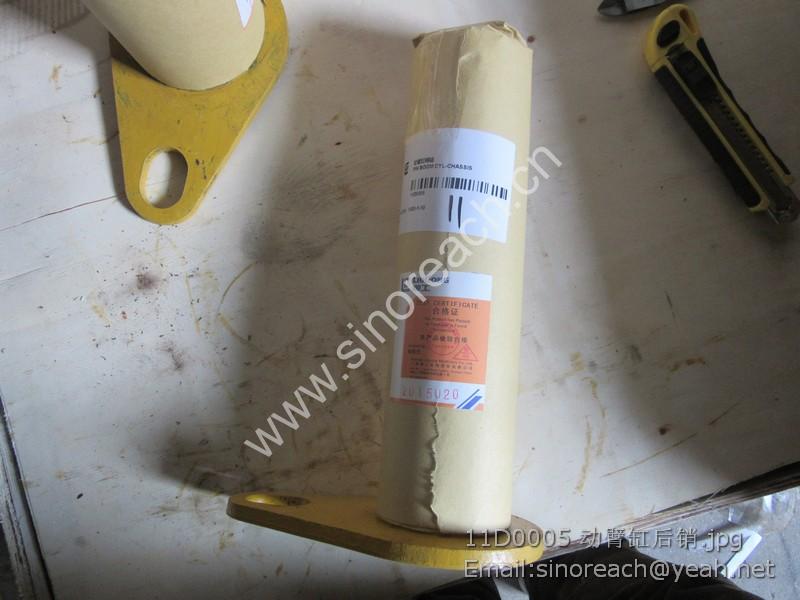 11D0005 动臂缸后销