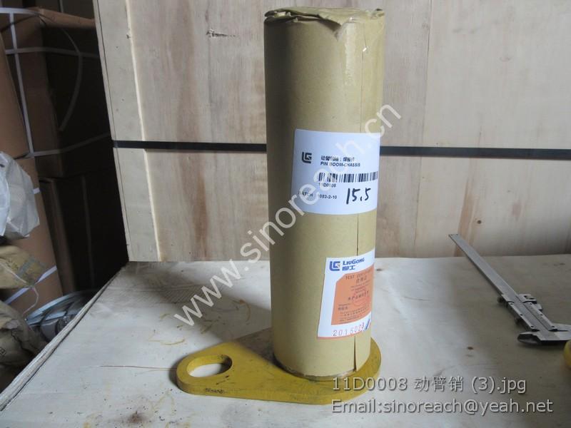 11D0008 动臂销 (3)