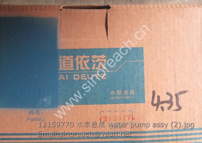 12159770 水泵总成 water pump assy (2)