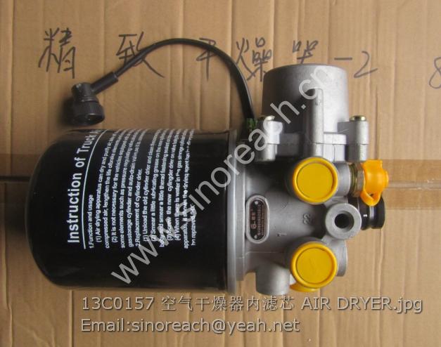 13C0157 空气干燥器内滤芯 AIR DRYER