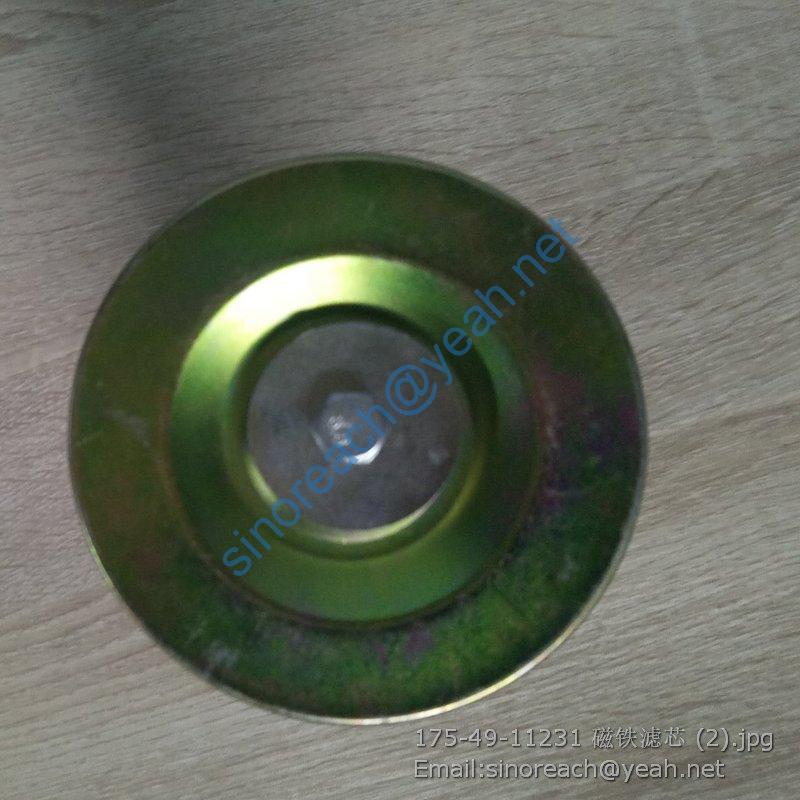 175-49-11231 磁铁滤芯 (2)