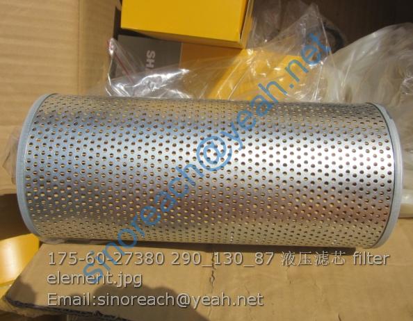 175-60-27380 290_130_87 液压滤芯 filter element