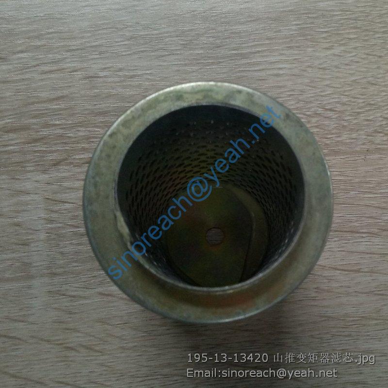 195-13-13420 山推变矩器滤芯