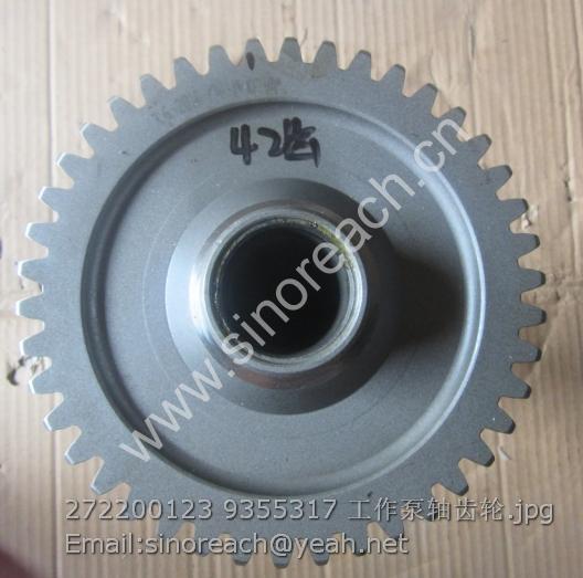 272200123 9355317 工作泵轴齿轮