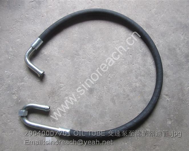 29040007701 OIL TUBE 变速泵至滤清器油管