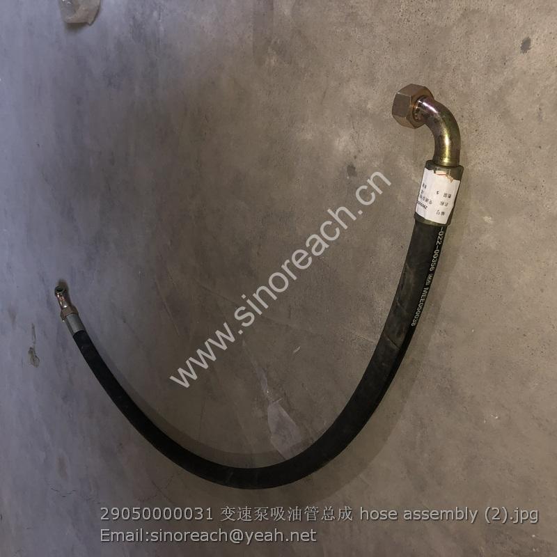 29050000031 变速泵吸油管总成 hose assembly (2)