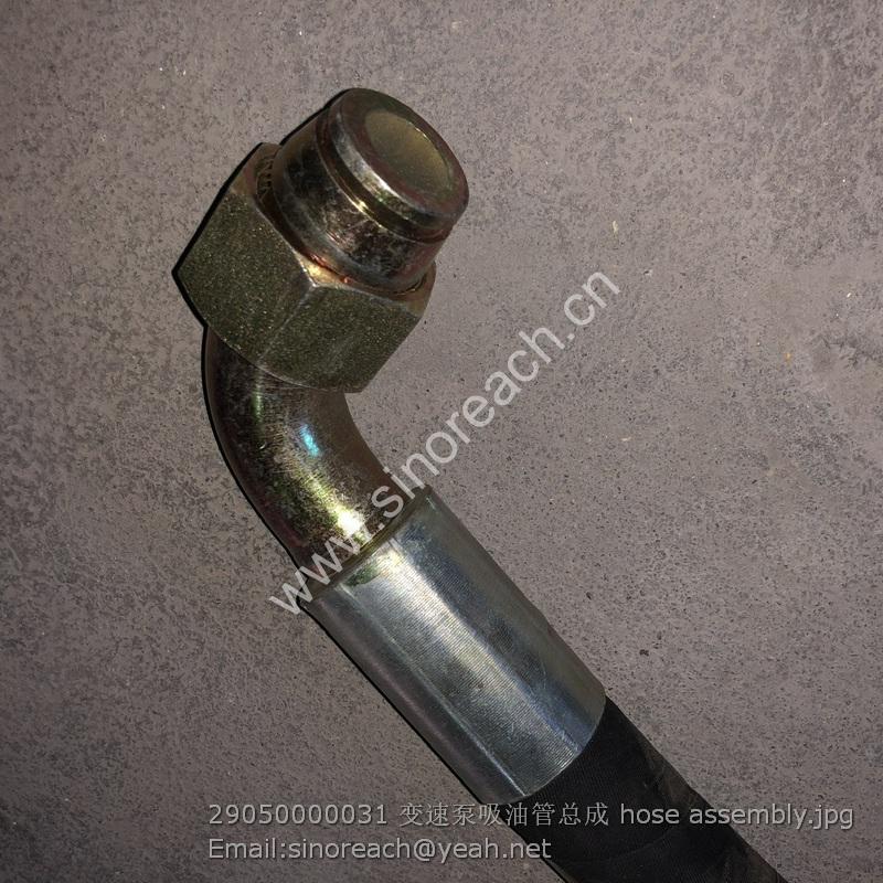 29050000031 变速泵吸油管总成 hose assembly