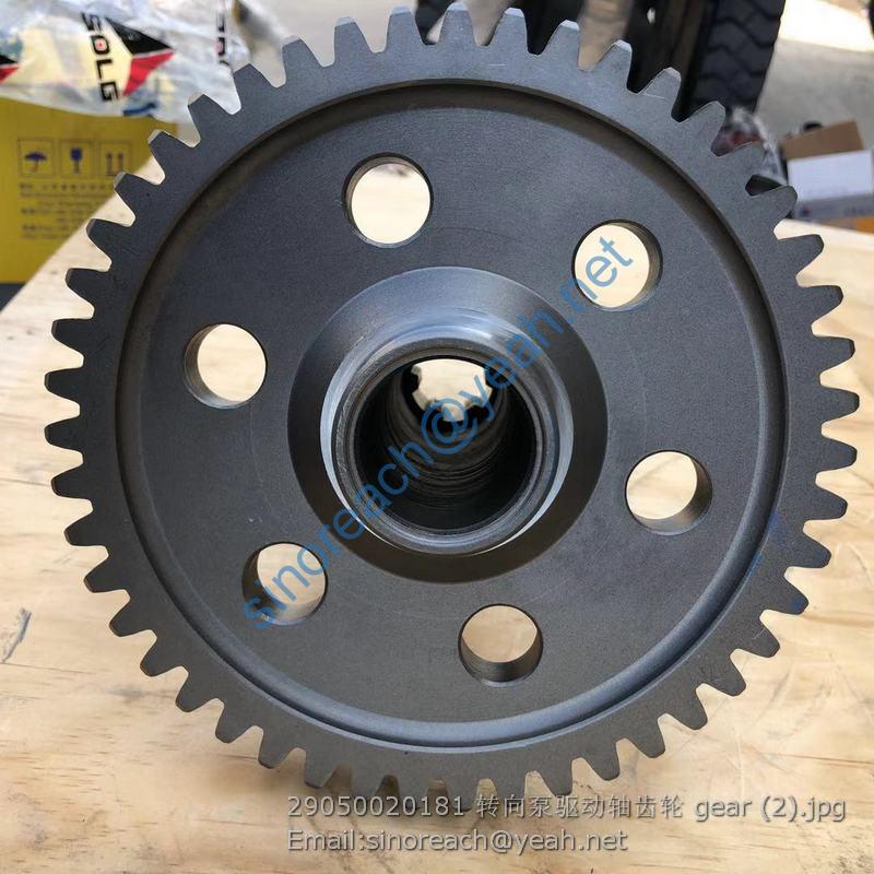 29050020181 转向泵驱动轴齿轮 gear (2)
