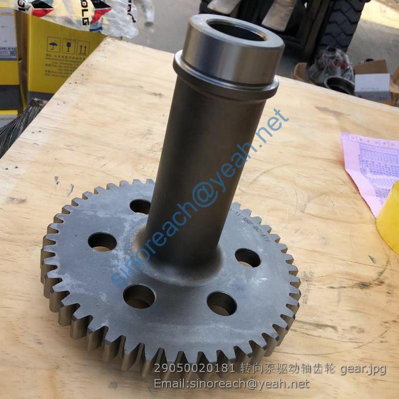 29050020181 转向泵驱动轴齿轮 gear