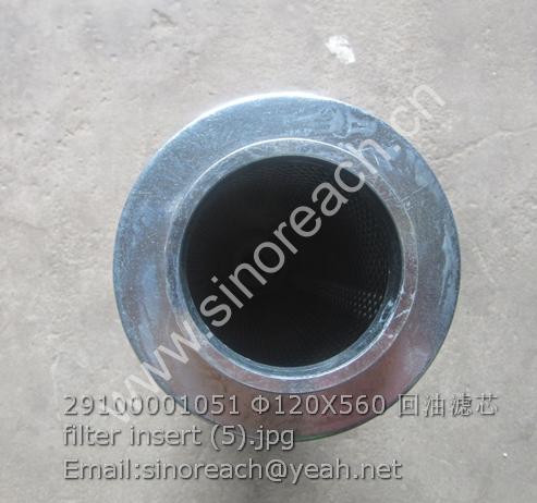 29100001051 Φ120X560 回油滤芯 filter insert (5)