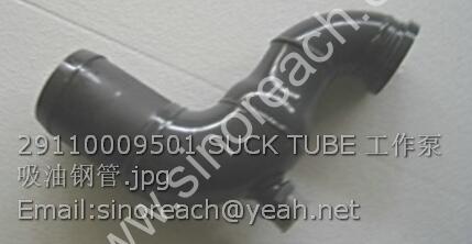 29110009501 SUCK TUBE 工作泵吸油钢管